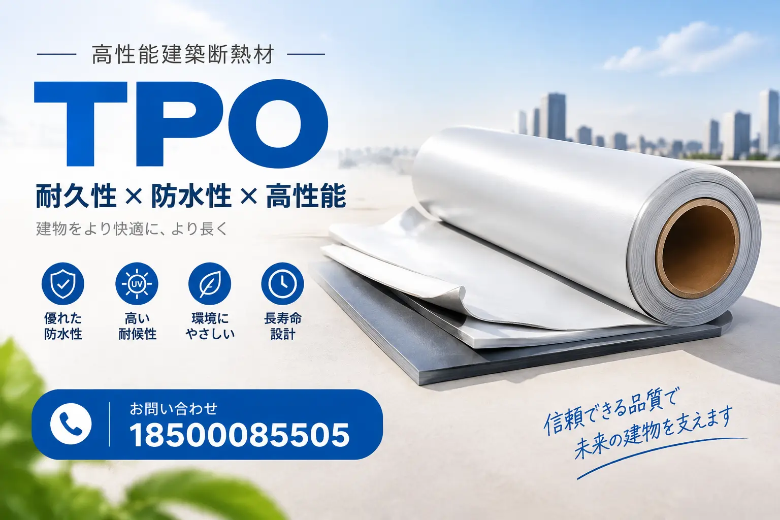 丽水的TPO材料市场现状及未来趋势