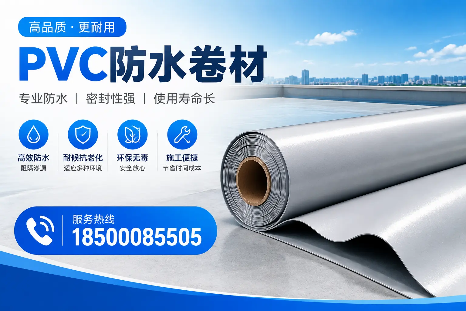 丽水pvc防水卷材的检测标准与认证流程