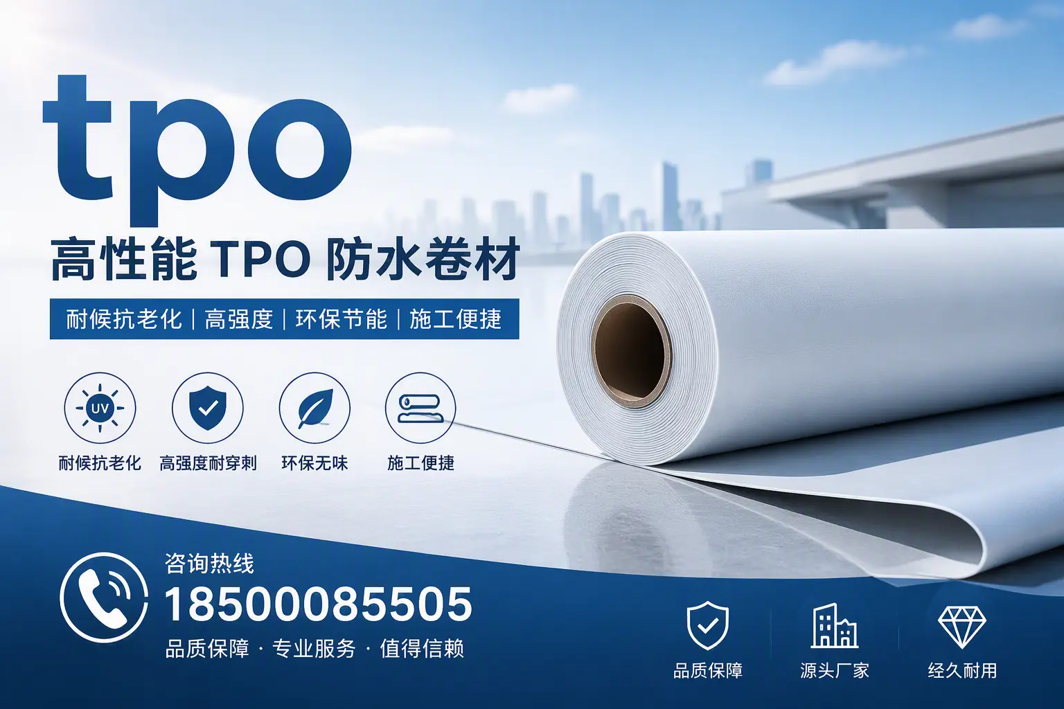tpo材料的环保特性,助力丽水企业实现可持续发展