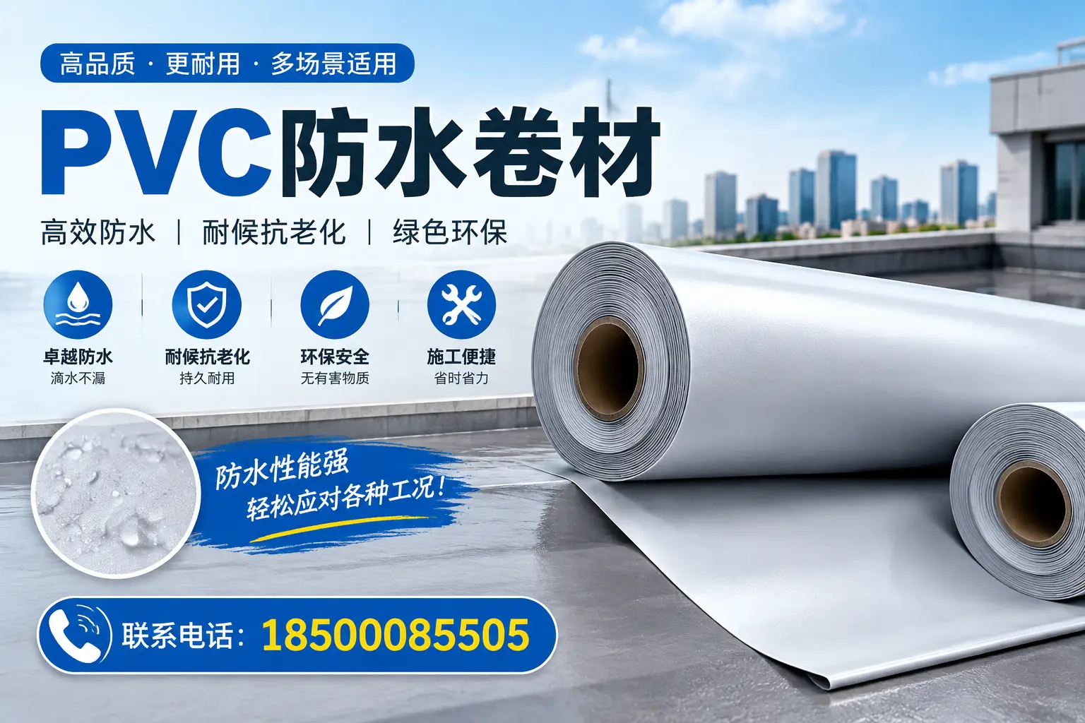 丽水pvc防水卷材的安装技巧与注意事项